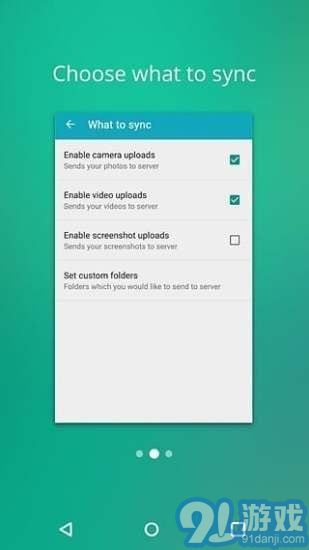 DAEMON Syncv2.2.0.102截图1
