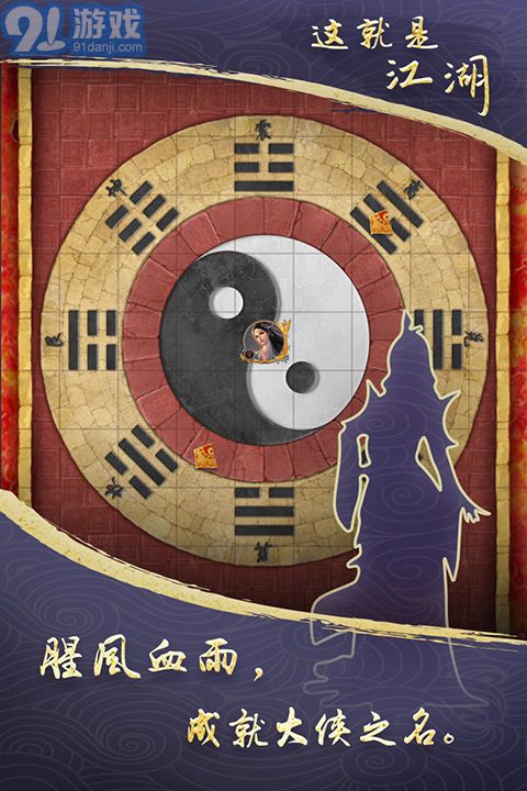 这就是江湖华为v1.6截图2