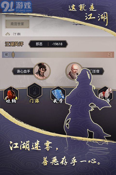 这就是江湖华为v1.6截图4