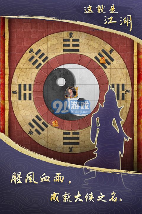 这就是江湖微信版v1.6截图2