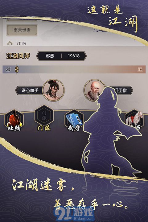 这就是江湖微信版v1.6截图4