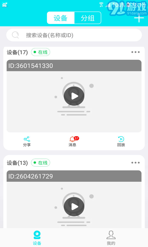 Ai258v3.4.20截图2