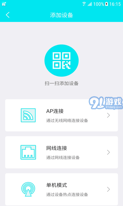 Ai258v3.4.20截图4