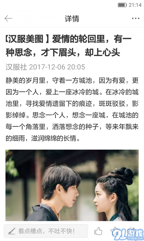 爱汉服v1.6截图2