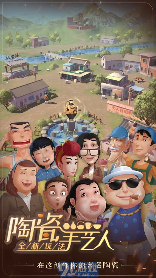 陶瓷手艺人汉化版v1.0.5截图3