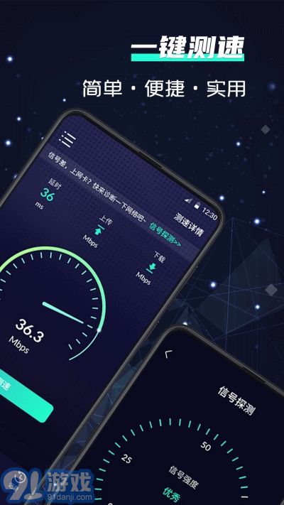 5GWiFi测速助手v3.2.1036截图1