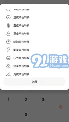 DouZerov1.8截图1
