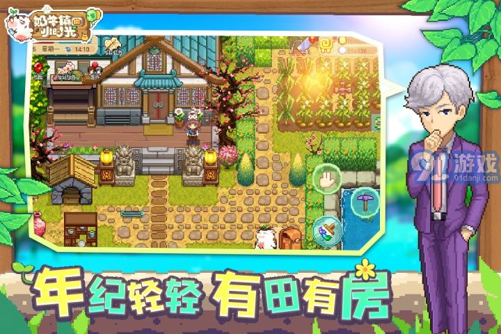 奶牛镇的小时光内置菜单版v1.3.4截图2