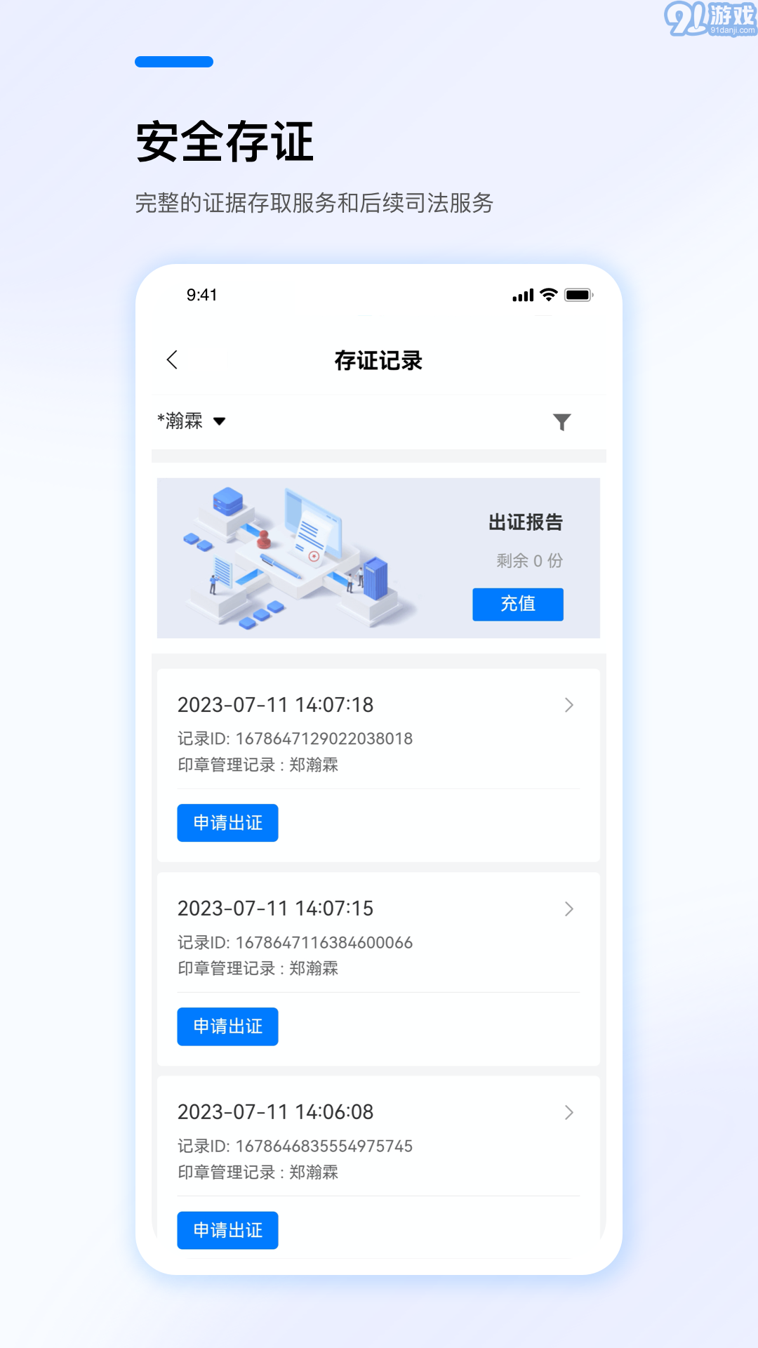 e签盾v1.0.4截图3
