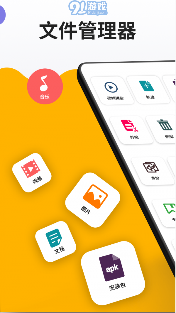 ER文件管理器v1.1.8截图1