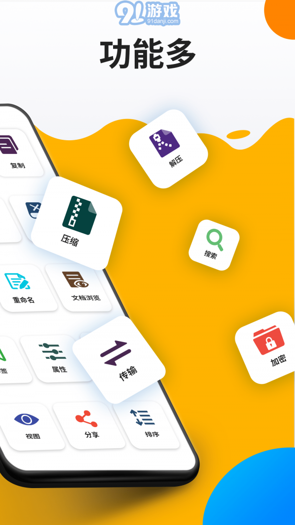 ER文件管理器v1.1.8截图2