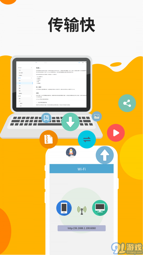 ER文件管理器v1.1.8截图3