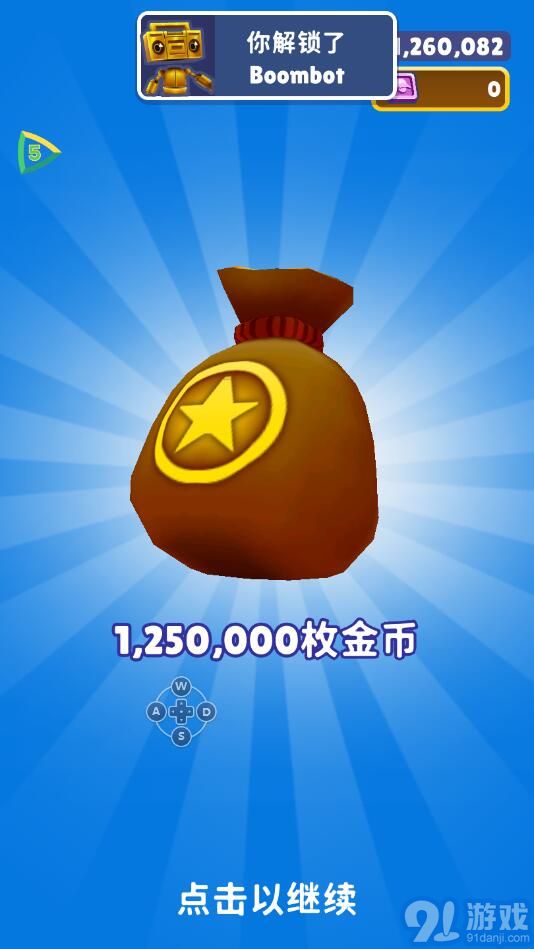 FF内置修改器MOD版地铁跑酷冰岛v1.6截图3