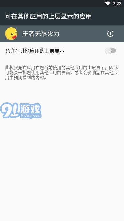 王者无限火力专用连点器v1.7截图2