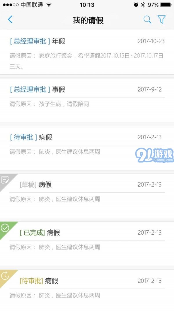 EPM移动通v2.3.16截图3