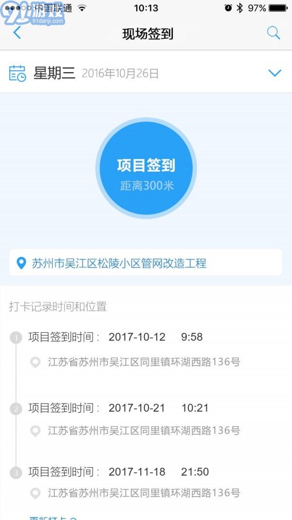 EPM移动通v2.3.16截图4