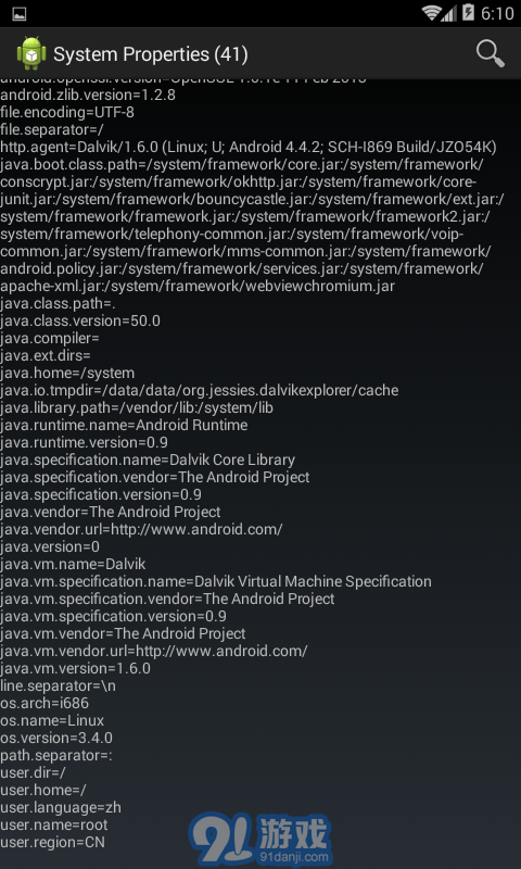 Dalvik Explorerv3.17截图1