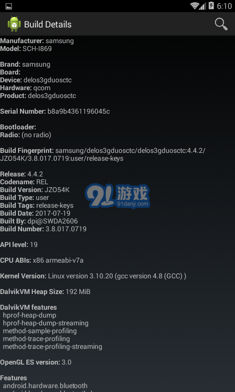 Dalvik Explorerv3.17截图2