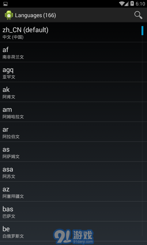 Dalvik Explorerv3.17截图5