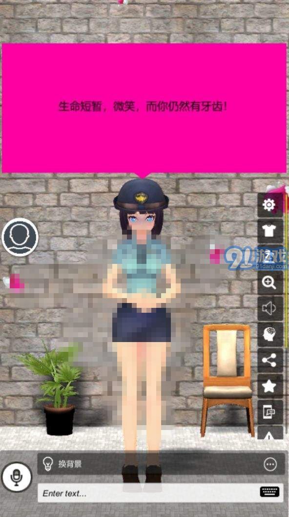 ai女友游戏v2.3.15截图1