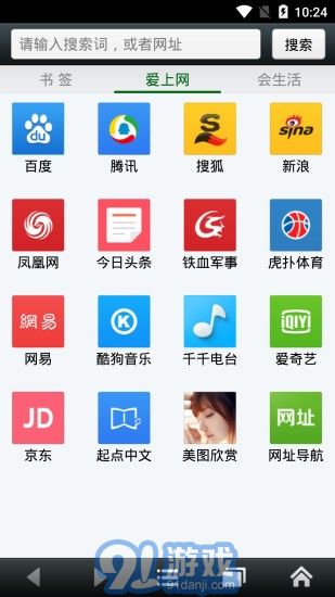 BI浏览器v1.0.6截图1