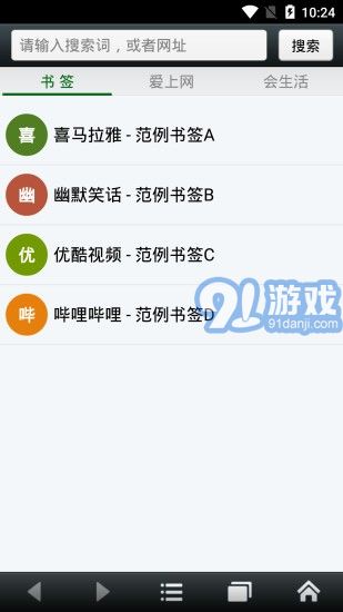 BI浏览器v1.0.6截图2