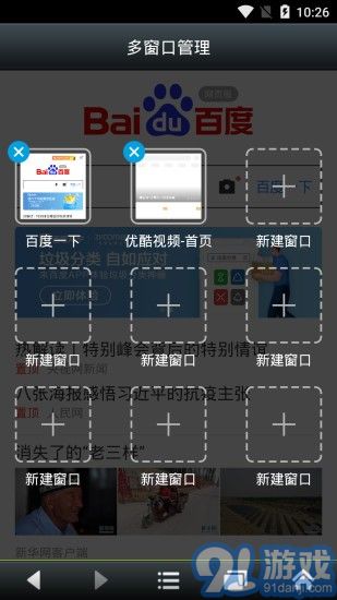 BI浏览器v1.0.6截图3