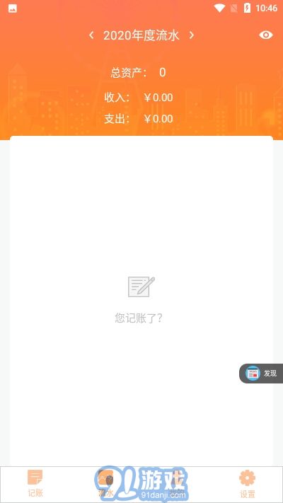 金日哆v1.8截图2
