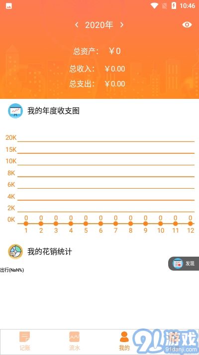 金日哆v1.8截图3