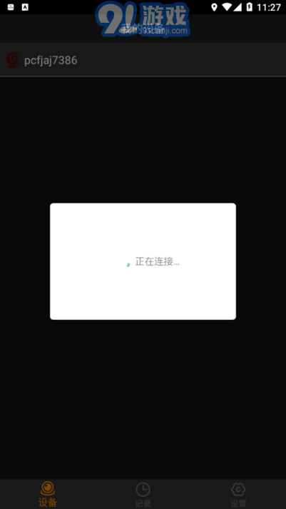 168plus行车记录仪v2.3.5截图2