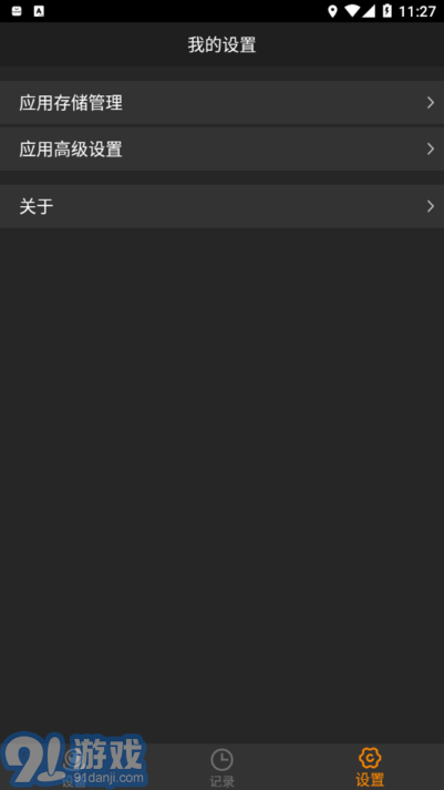 168plus行车记录仪v2.3.5截图4