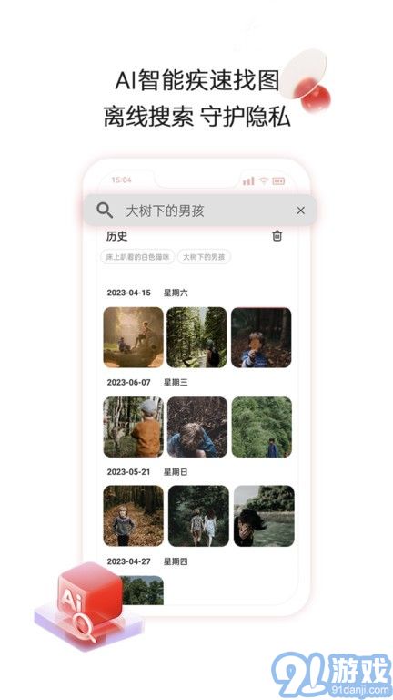 aigo智慧存储v3.1.6截图3