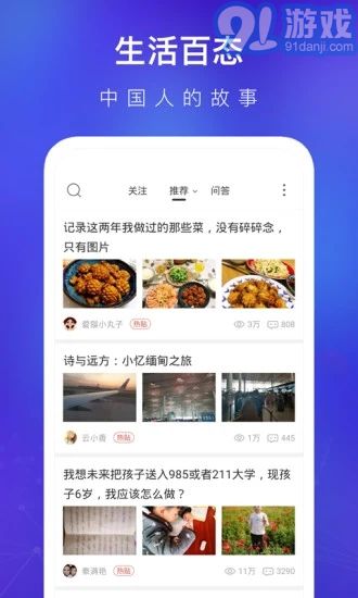 天涯社区v7.1.10截图2