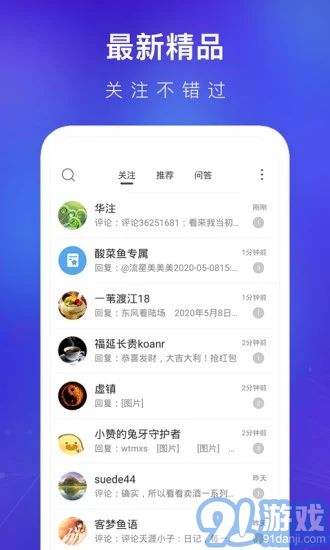 天涯社区v7.1.10截图3