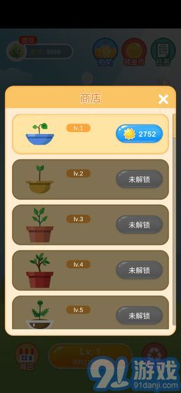 阳光金币屋v1.6.8截图1