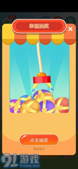 阳光金币屋v1.6.8截图2