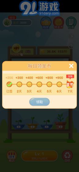 阳光金币屋v1.6.8截图3
