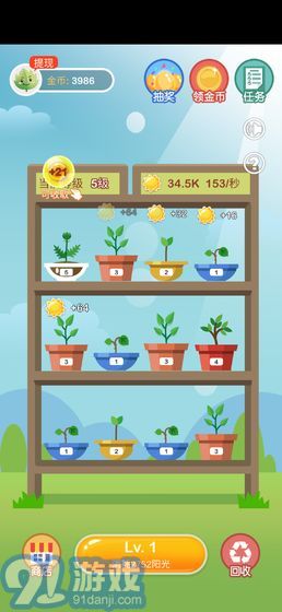 阳光金币屋v1.6.8截图4