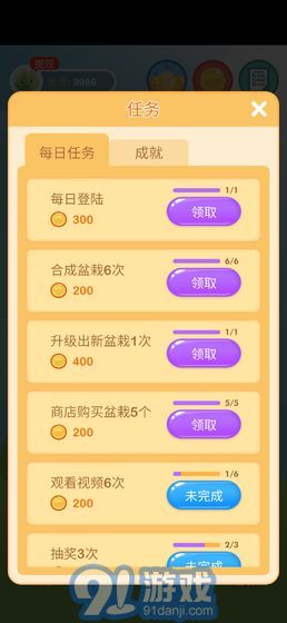 阳光金币屋v1.6.8截图5