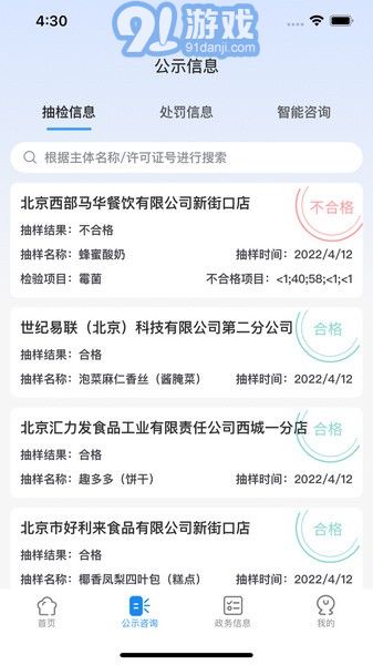 阳光餐饮安卓版v2.3.7截图3