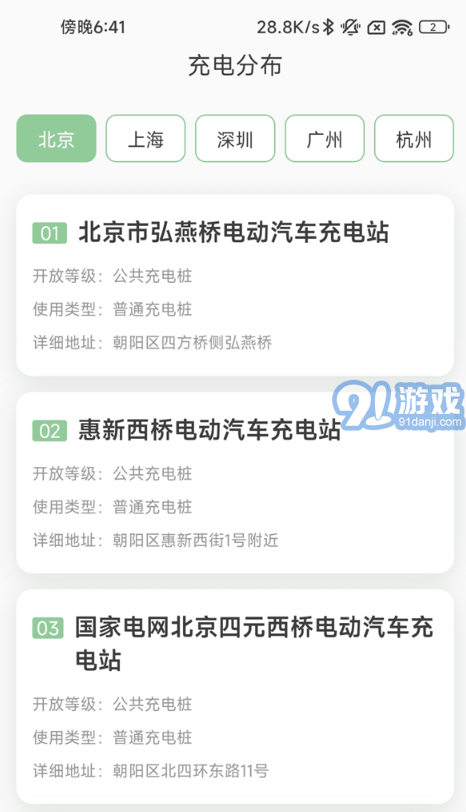 随心充电v2.0.7截图4