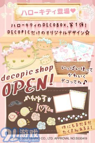 照片大头贴(DECOPIC)v2.3.9截图3