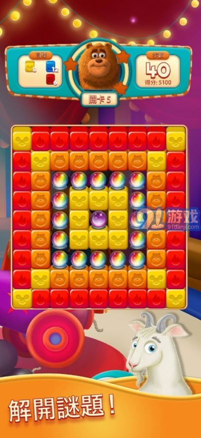 爆炸伙伴消消乐v1.86截图4