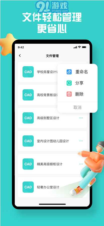 CAD快速看图免费版v1.0.7截图3