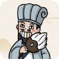 爆笑大军师v1.0.6