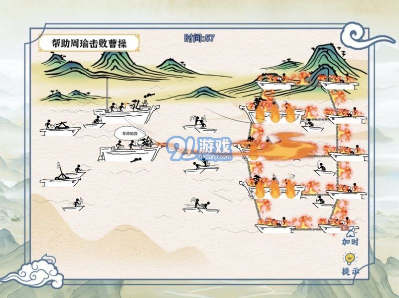 爆笑大军师v1.0.6截图2