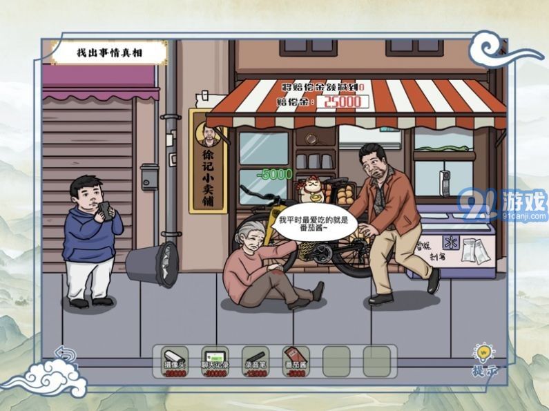 爆笑大军师v1.0.6截图3