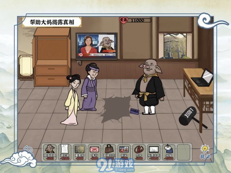 爆笑大军师v1.0.6截图4