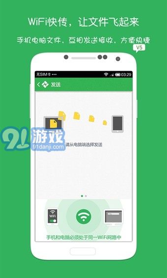 金山快盘手机版v5.0.14截图3