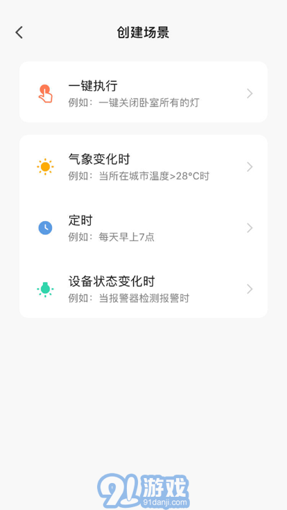 热享生活v1.0.5截图1